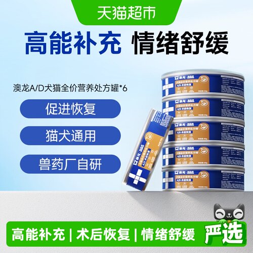 澳龙AD术后营养补充全价处方罐