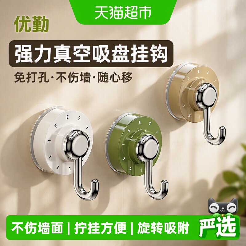 优勤吸盘挂钩不留胶印全屋可用图片