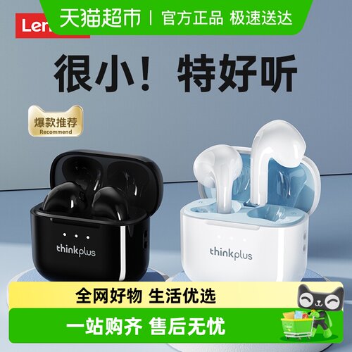 联想LP23蓝牙半入耳低音增强耳机