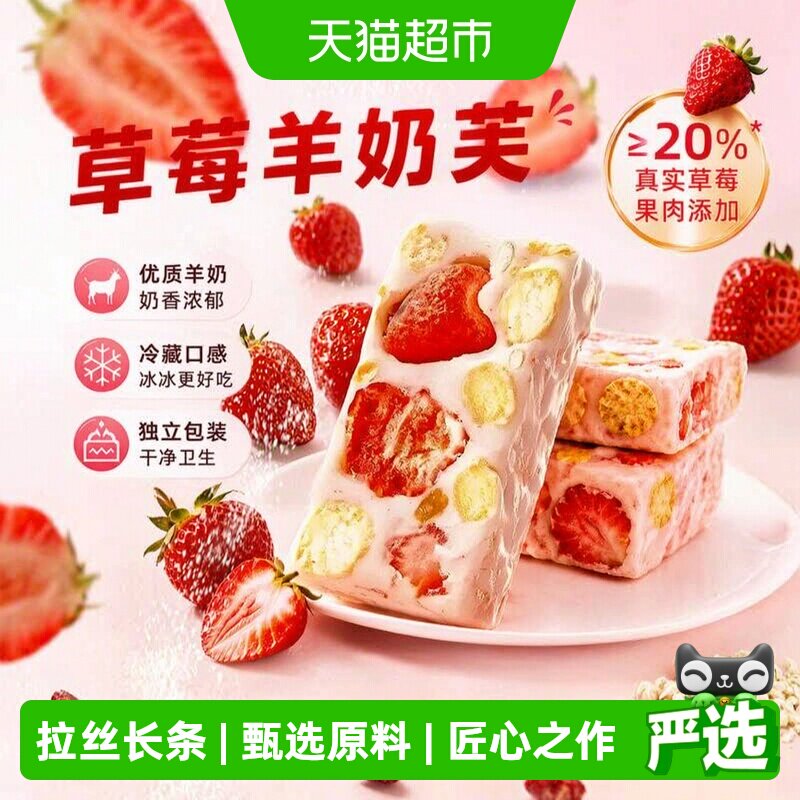 草莓羊奶芙雪花酥正品饼干蓝莓味芒果味手工拉丝儿童网红零食糕点