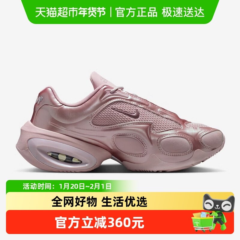 耐克女鞋2026春季新品Air Max MUSE流光烟粉气垫老爹鞋FV1920-604,运动鞋new,运动休闲鞋,淘宝优惠券,粉丝福利购,淘宝优惠卷