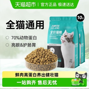 力狼e族猫粮营养增肥幼猫成猫蓝猫布偶流浪猫全阶段营养全价猫粮