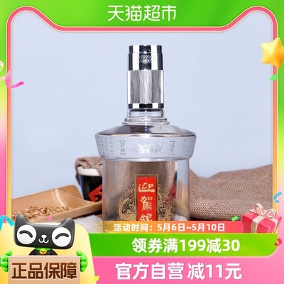 纯粮银星浓香型520ml婚宴酿造酒