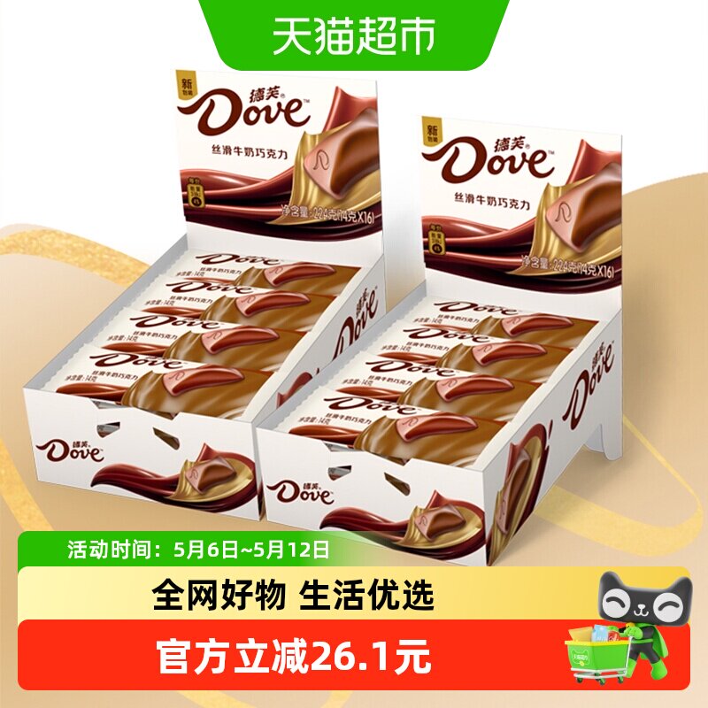 德芙丝滑牛奶巧克力排块224g*2盒儿童糖果零食结婚喜糖纯正可可脂