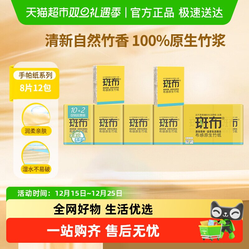 �߲�ԭɫ����ά����ֽ8Ƭ12����ЯʽС���񽬱�ɫֽ����ά 9.9Ԫ