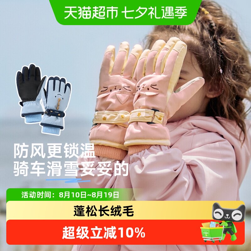 尼多熊2024秋冬儿童加绒防风手套