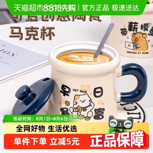 包邮 贝瑟斯陶瓷杯带盖勺马克杯高颜值家用情侣杯创意早餐杯伴手礼