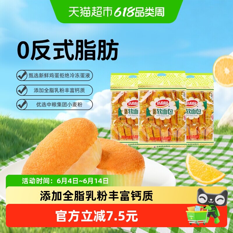 达利园法式软面包糕点360g×3包