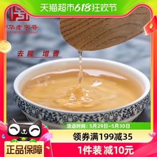 1桶厨房家用去腥解膻好鲜味烹饪鸡鸭鱼肉海鲜等 恒顺料酒2L