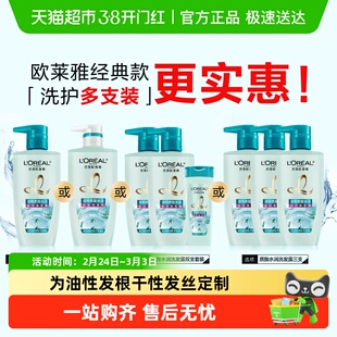 欧莱雅精油质酸透明质酸多效修护茶树洗发水套装柔顺去屑控油清爽