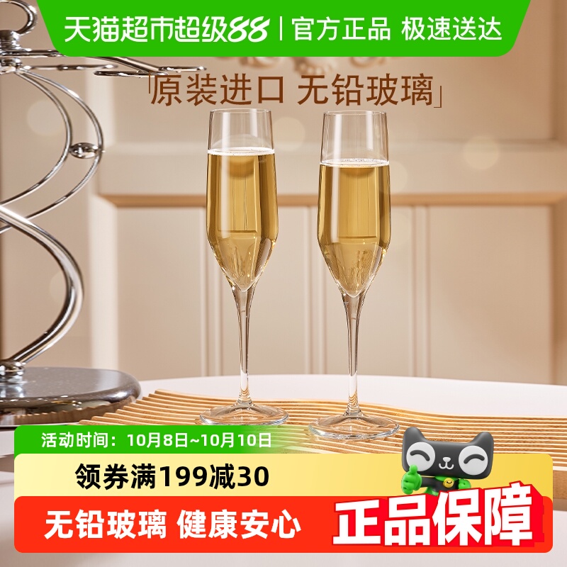 包邮帕莎帕琦进口香槟杯情侣红酒对杯订婚新婚礼物高脚杯家用酒吧
