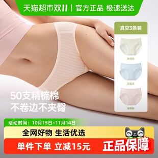 2025年春夏新品 蕉下女士棉质内裤 CT049高弹裸感纯棉裆三角裤