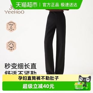 裤 YEEHOO 2025春秋款 直筒裤 子不勒肚子无托腹全孕期 英氏孕妇窄版