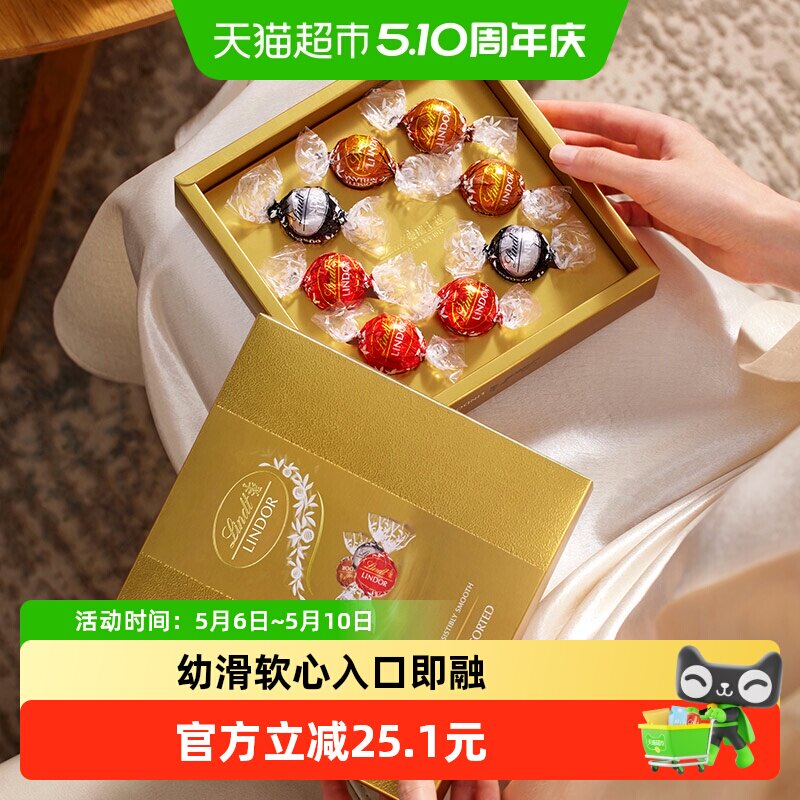 瑞士莲软心精选巧克力8粒装礼盒结婚进口休闲零食糖果礼物送礼