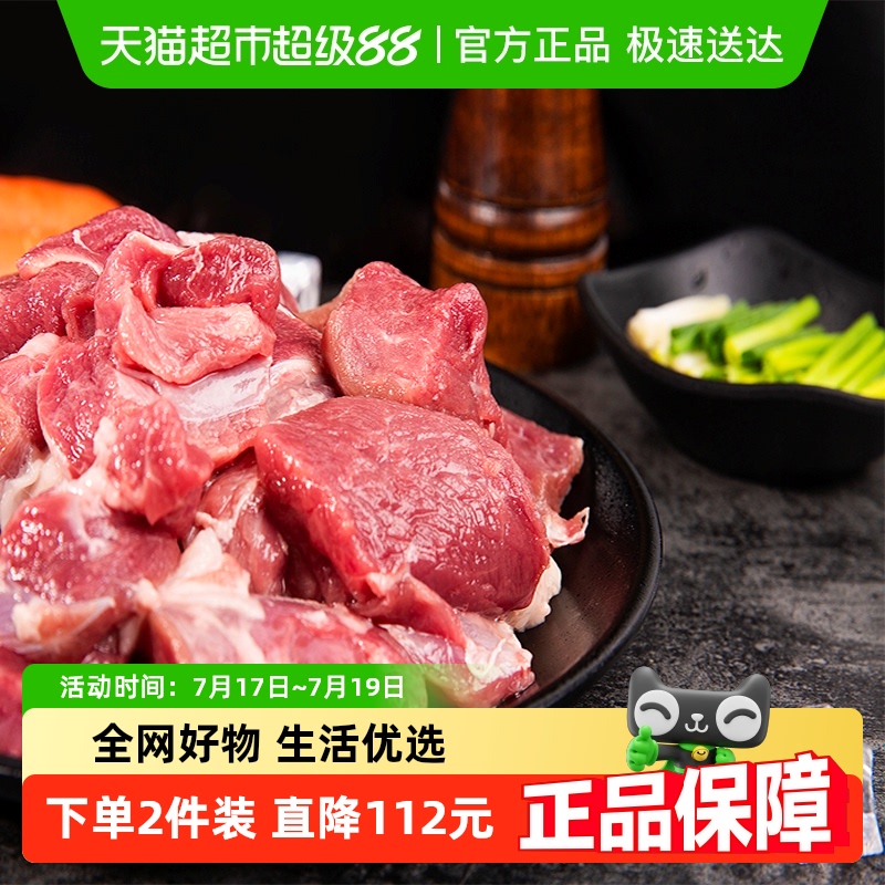 宁夏涝河桥滩羊去骨前腿肉2斤