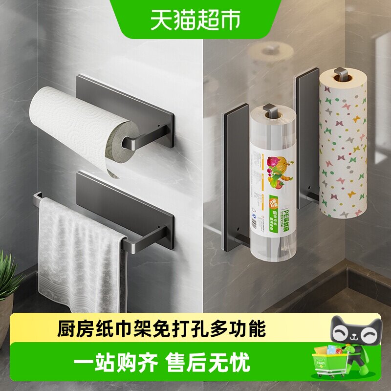 沐笙歌卷纸保鲜膜厨房免打孔图片