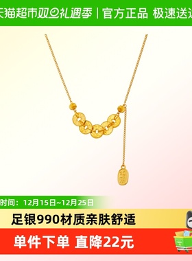 顺钦银楼设计感碎冰冰五帝钱项链