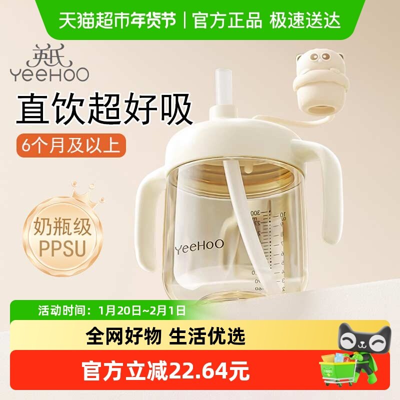 英氏牛奶杯儿童吸管杯直饮奶瓶1-3岁以上宝宝刻度喝奶杯PPSU,婴童用品,儿童水杯,淘宝优惠券,粉丝福利购,淘宝优惠卷