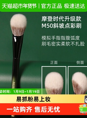 REVERSE/逆龄M50斜坡点彩刷斜头双层圆头点彩刷初学者柔软