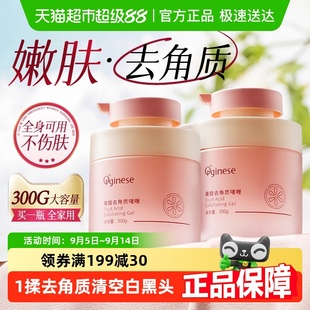 果酸去角质面部死皮深层清洁毛孔黑头闭口粉刺温和磨砂搓泥宝啫喱