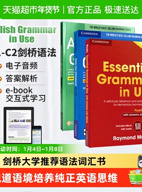 英语语法 剑桥初级英语语法 Grammar in Use 剑桥中级英语语法