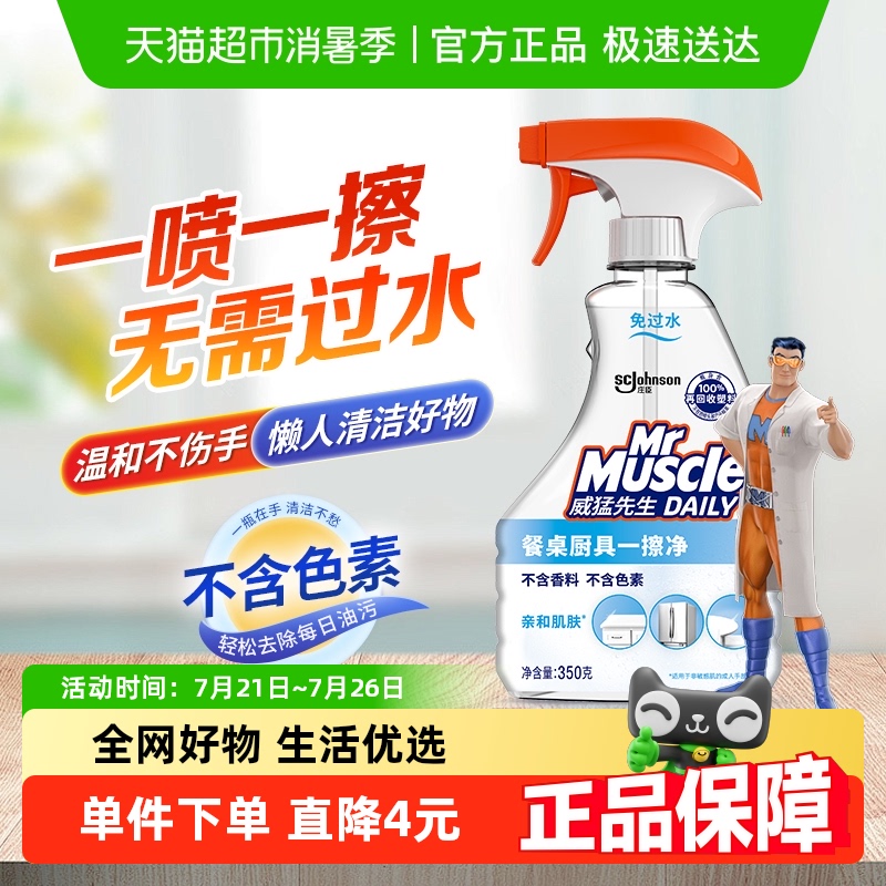 多表懒人水冰箱无味油污净