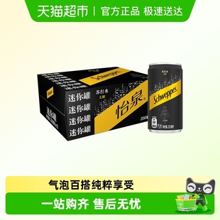 12罐气泡水 怡泉含汽碳酸饮料无糖迷你苏打水200ml 可口可乐