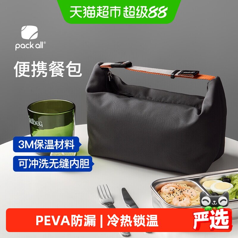 packall轻量化保温袋快拆磁吸扣图片