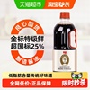叠加到手5.03！加加酱油200天0添加特鲜金标