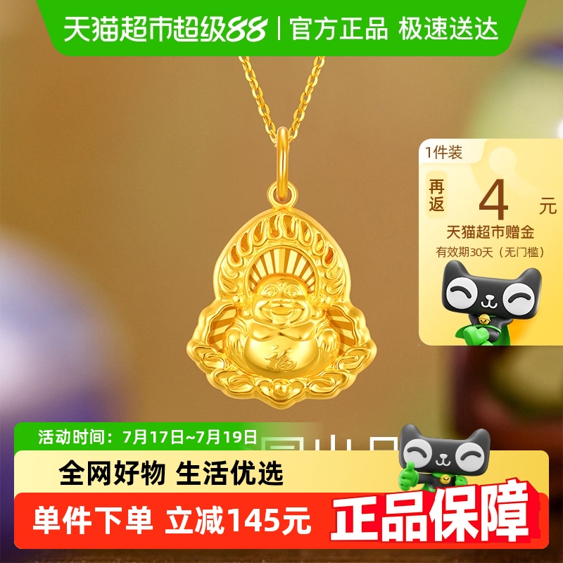 梦金园足银S990大肚弥勒佛吊坠