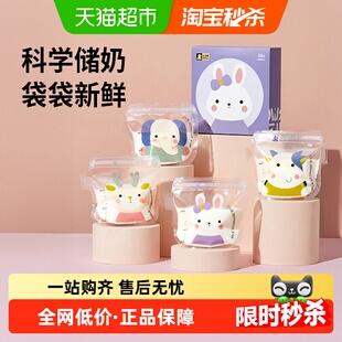 小白熊储奶袋母乳保鲜袋小容量母乳专用一次性储存奶袋