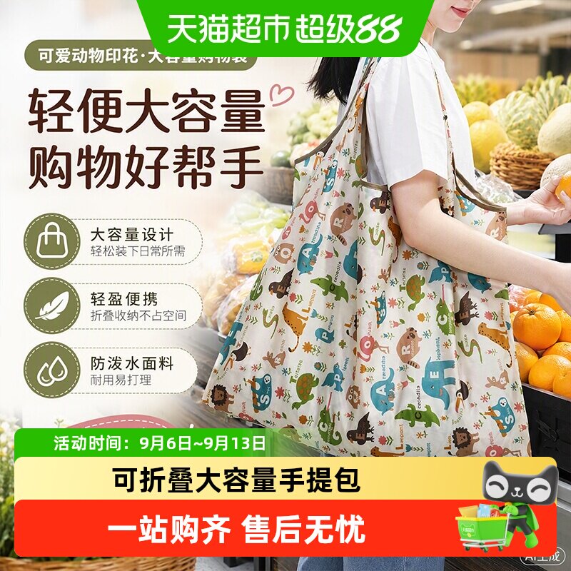 加厚买菜包兜环保超市购物袋可折叠便携大容量手提布袋子外出防水