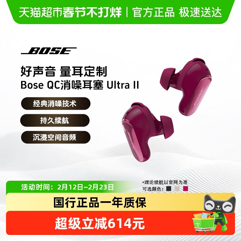 BOSE大鲨4代QC消噪耳塞Ultra真无线蓝牙耳机主动降噪沉浸