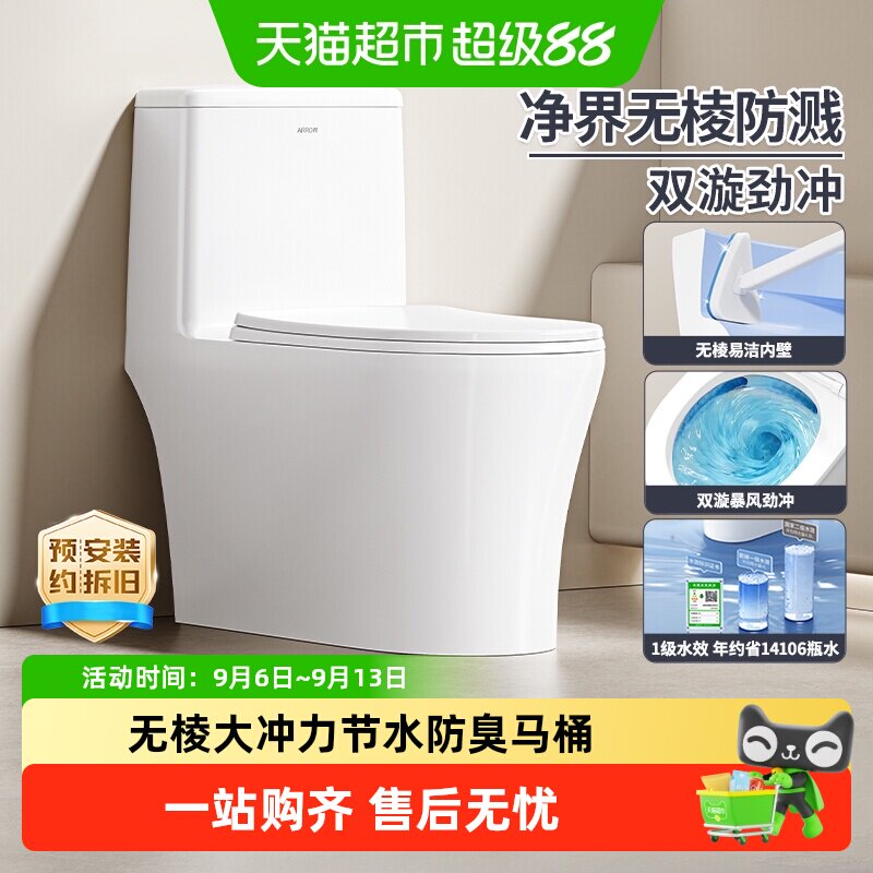 箭牌虹吸式轻音缓降静音马桶图片