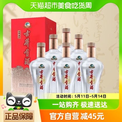 古井贡酒50度经典500ml*6瓶