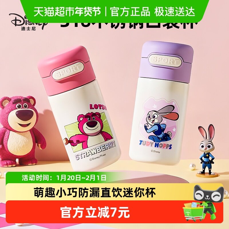 迪士尼儿童保温杯女孩幼儿园宝宝便携水杯朱迪卡通大容量直饮水杯,婴童用品,水壶,淘宝优惠券,粉丝福利购,淘宝优惠卷