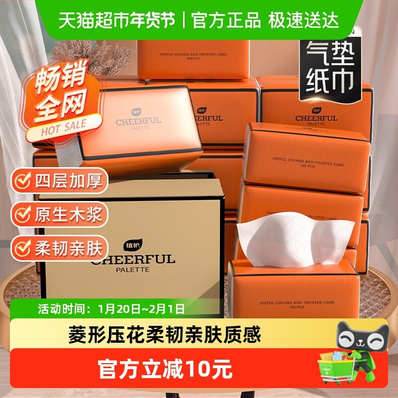 ֲ������ֽ����ɫ�ȳ�ֽ90��20���ͽ�ֽ����Ӥ��ʵ��װ���ֽֽ��    28.11Ԫ(������)