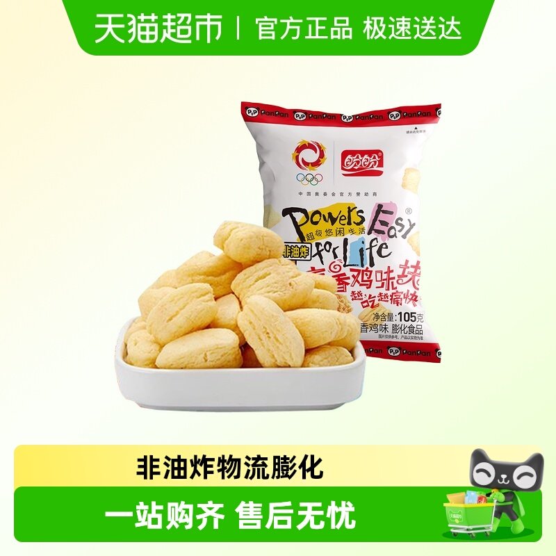 ���������㼦ζ����Ƭ���׻�����������ʳ����յ�С�� 3.9Ԫ