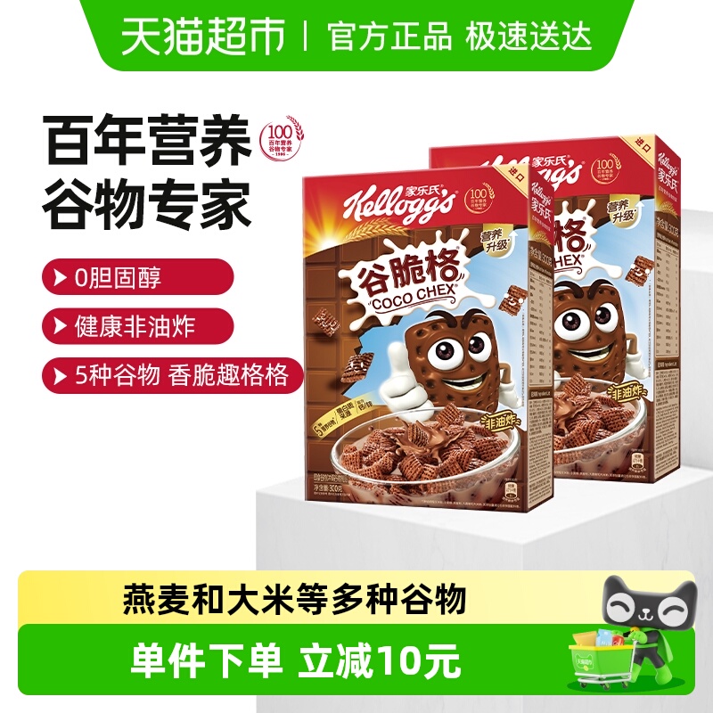 家乐氏进口儿童麦片300g×2盒