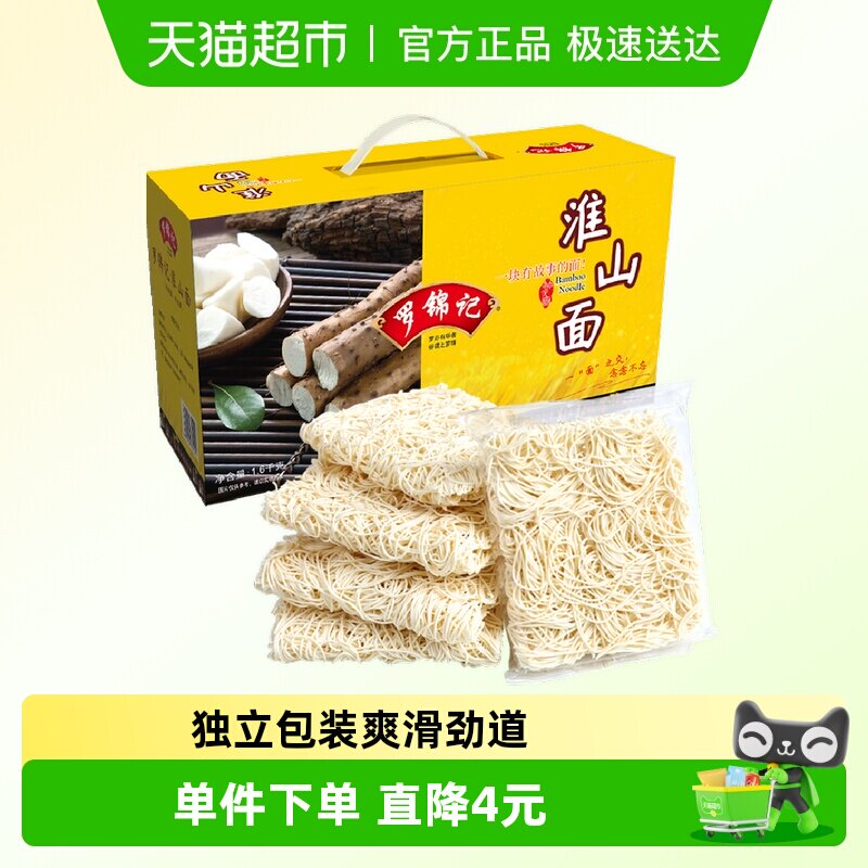 罗锦记淮山面1.6kg×1箱