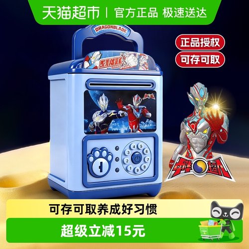 儿童超人储蓄存钱罐收纳玩具