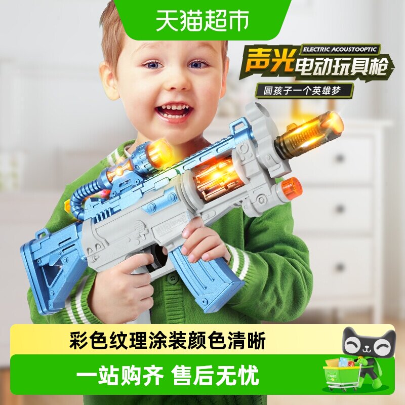 鑫行玩具吃鸡冲锋枪发光震动伸缩图片