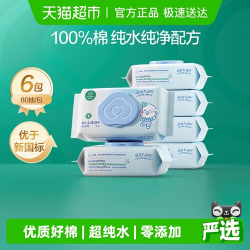 全棉时代婴儿湿巾手口湿巾