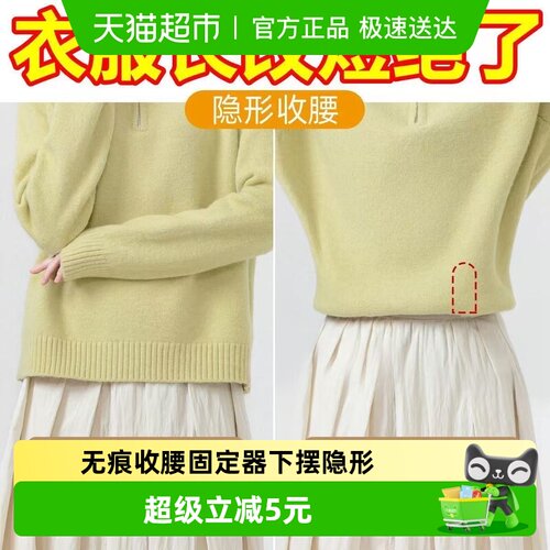 过凡无痕收腰上衣改短神器隐形