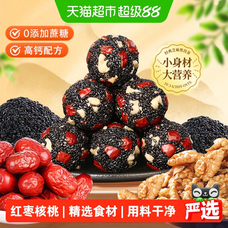 甄磨坊红枣核桃黑芝麻丸温和补钙图片