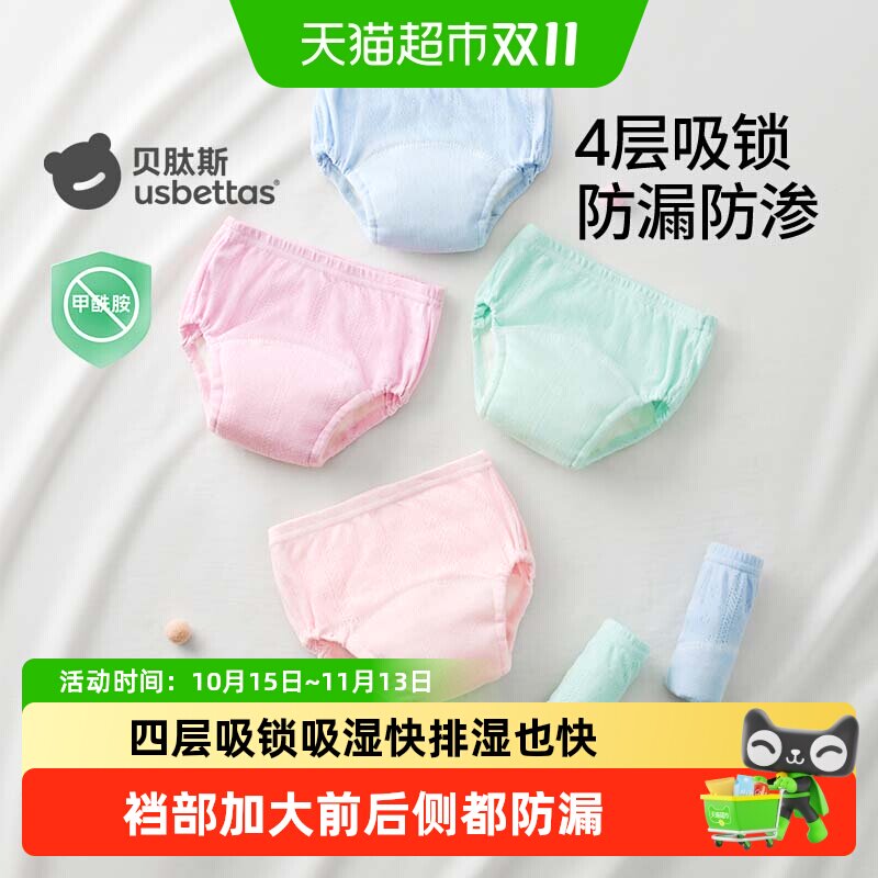 贝肽斯如厕训练裤戒尿不湿神器儿童可洗隔尿男女宝宝夏季防蚊内裤