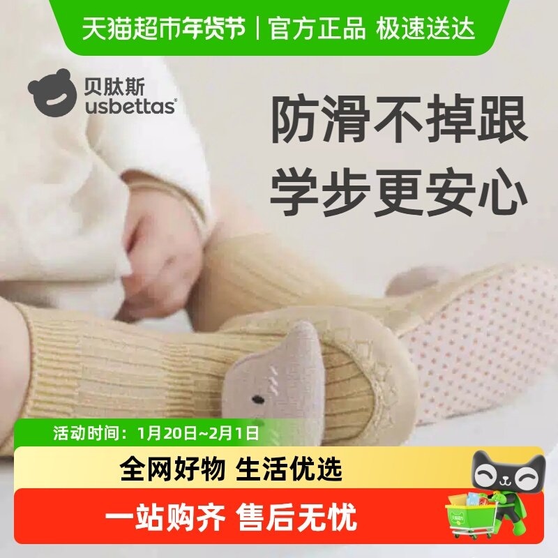 包邮贝肽斯宝宝地板鞋袜四季款新生男女儿童防滑隔凉学步婴儿袜子,童装/婴儿装/亲子装,儿童袜子(0-16岁),淘宝优惠券,粉丝福利购,淘宝优惠卷