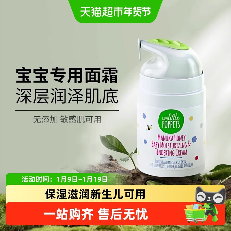 纽乐葆润肤霜婴儿童宝宝保湿面霜滋润补水新生婴儿专用新西兰