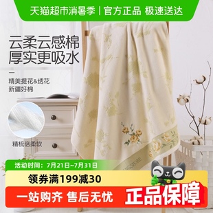 金号浴巾全棉大毛巾纯棉加大加厚吸水精美提花绣花无捻割绒A类