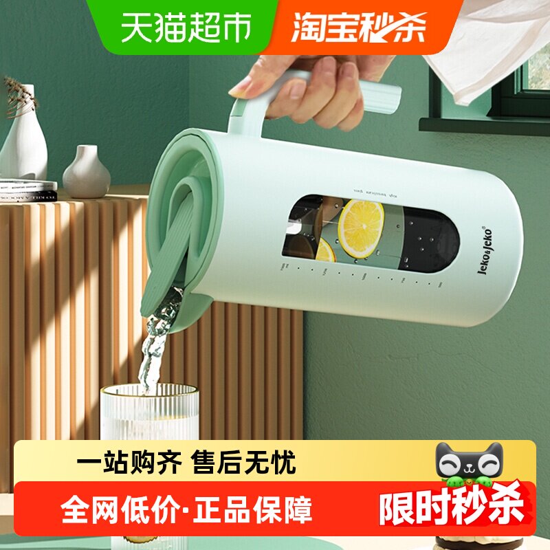 jeko自动开合冷水壶家用大容量防尘耐高温玻璃泡茶开水凉水杯水壶